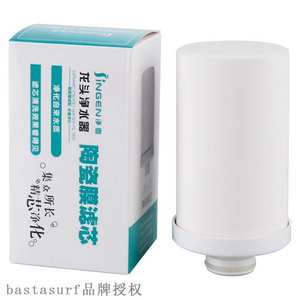 推荐Jingen jn-23 faucet water purifier ceramic filter elemen