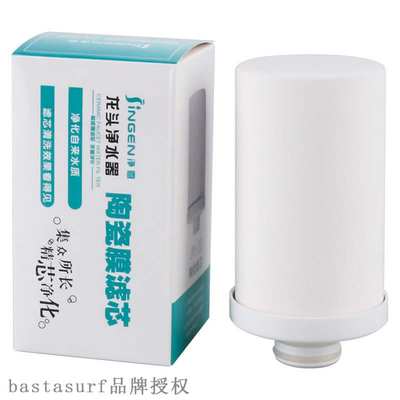 推荐Jingen jn-23 faucet water purifier ceramic filter elemen