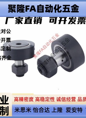 随动器 BPY01-d5/d6/d8/d10/d12/d16 包胶凸轮轴承 圆柱型