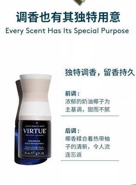 章小蕙 VIRTUE 角蛋白高能护发精油 50ML 柔顺丰盈轻盈不油腻亮泽