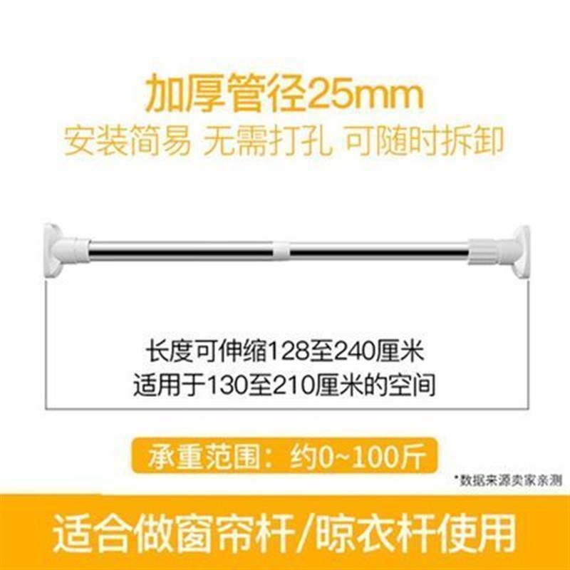 新款免打孔晾衣杆窗帘杆伸缩杆衣柜挂衣杆收缩浴帘杆不锈钢阳台撑