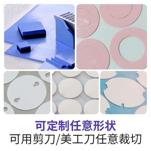 色导缘热硅电胶盘片硅cpu硬脂散热硅胶垫片笔记本脑X蓝绝显卡降热