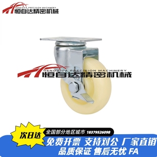 CBL01 D100 CBL11 D75 N万向刹车轮 D63 替怡合达重载脚轮CBK01