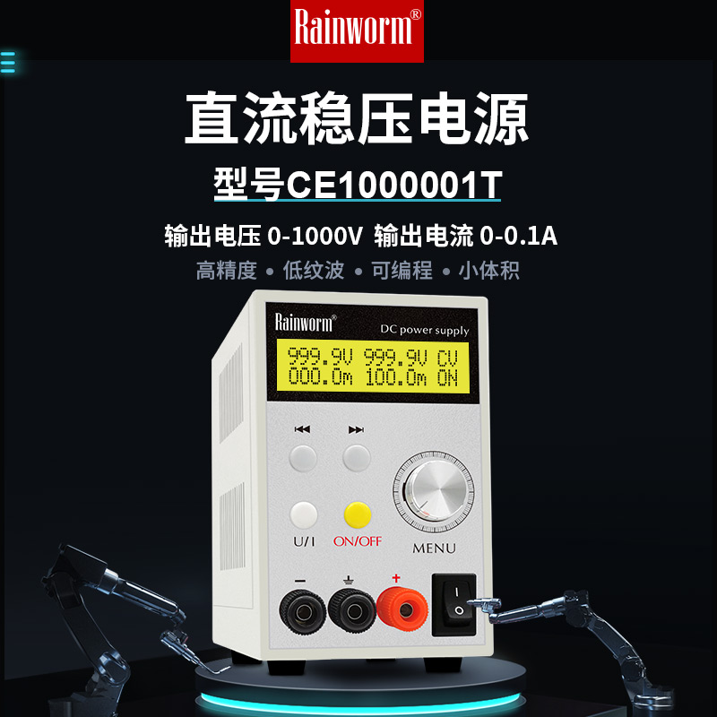 推荐程控可调直流稳压电源 0~1000V1A 可编程 高性能稳定 CE1000 五金/工具 其它仪表仪器 原图主图