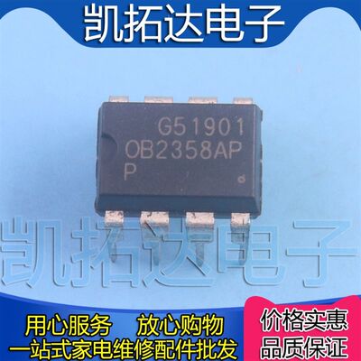 【凯拓达电子】OB2358AP OB2358SP 【2种都有】电源管理IC