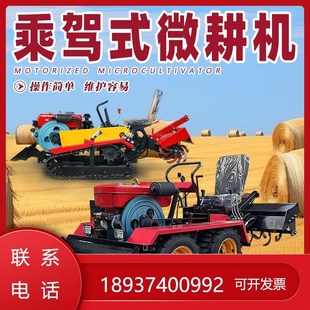 新款四驱拖拉机柴油机微耕机农用旋耕机耕地机履带式开沟机除草机