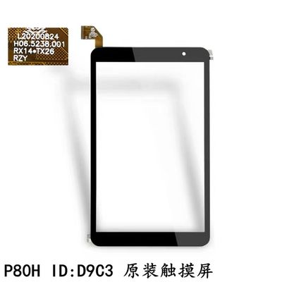 急速发货台电P80h P80X平板电脑触摸屏 外屏幕 H06.3848.002  523