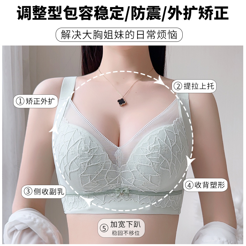 内衣夏季薄款女大胸显小聚拢调整型收G副乳防下垂上托文胸大码胸