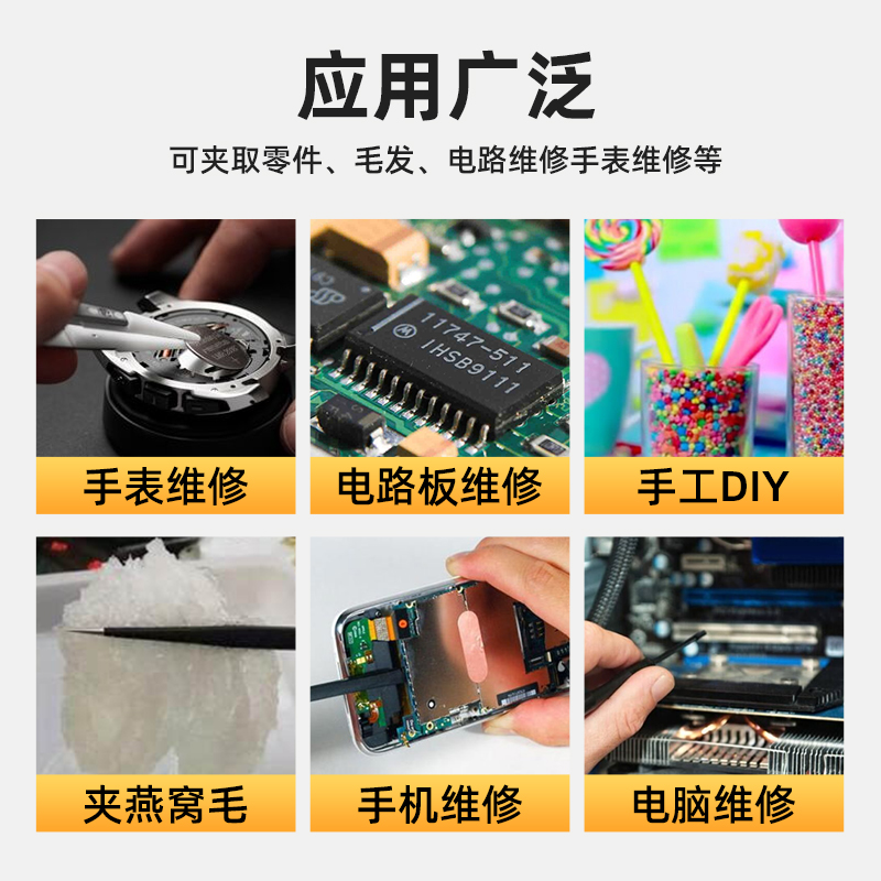 速发精密仪器维修专用镊子电子元件精密仪器手机电脑主板夹持工具