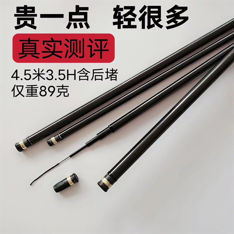 现货罕奇素材竞技鱼竿超轻超硬黑棍鲫鱼手杆3.5H2R.5H裸素小综合