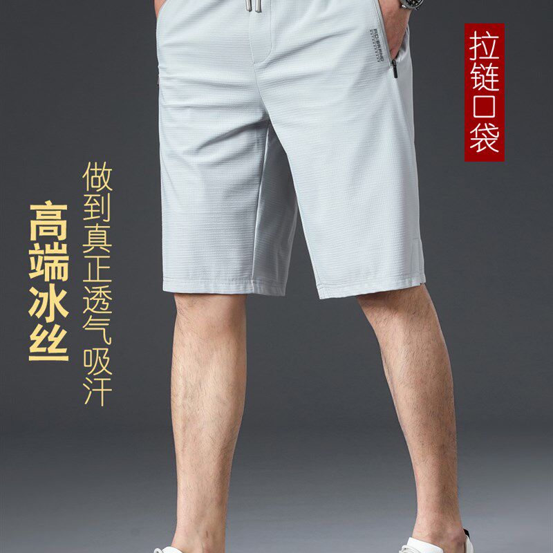 冰丝高端休闲短裤男夏季薄款潮牌直筒宽松运动裤五分弹力男士裤子