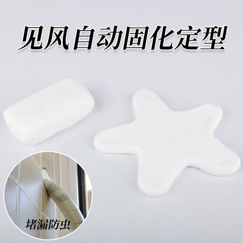 窗户玻璃补洞神器缝隙填补门窗空调孔防水密封胶泥玻璃堵洞口补墙