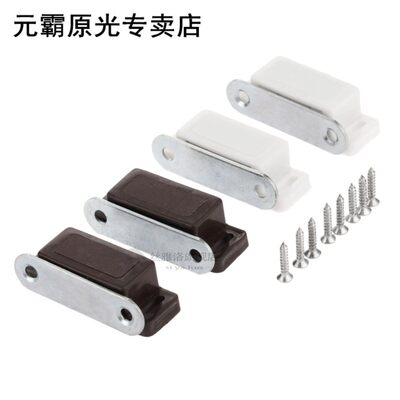 速发2Pcs 46*16MM Magnetic Door Catches Kitchen Cupboard Ward