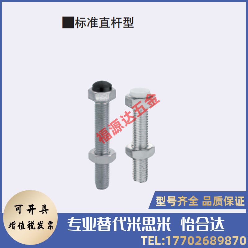 止动螺栓 肩型 标准直杆型UST4 5 6-15 20 25 30 35 40 45 50 60