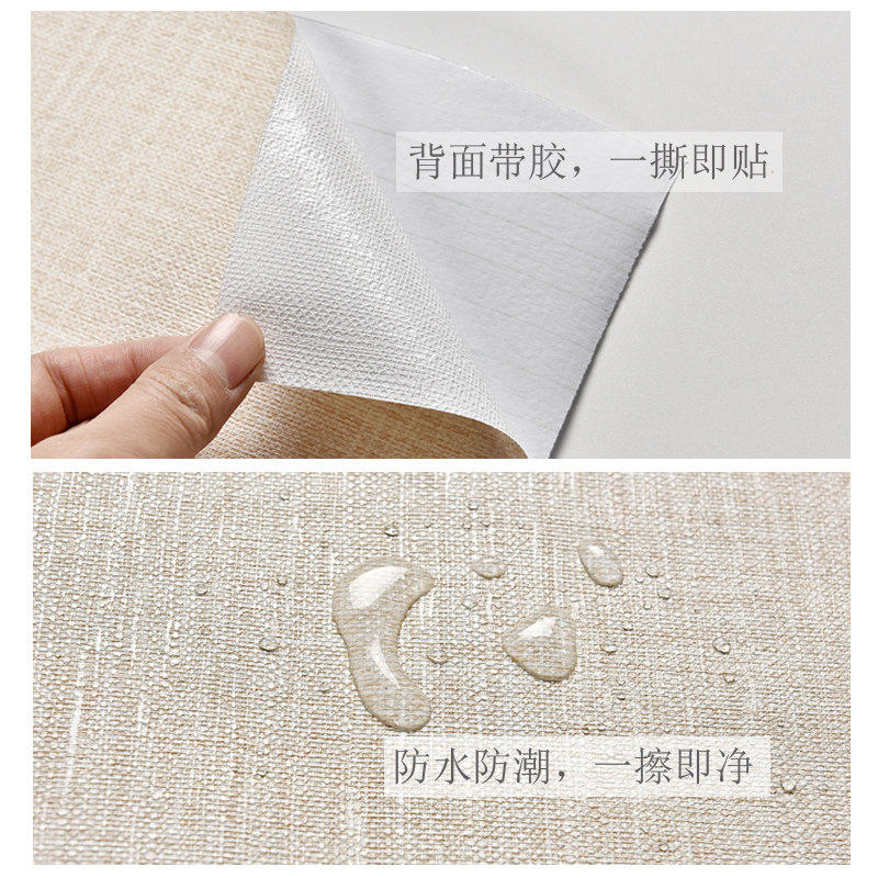 加厚自带胶壁纸家用墙壁纸自贴防水墙纸自粘卧室客厅2021新款纯色