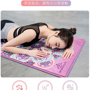 梵茂便携专业瑜伽垫铺巾防滑瑜伽毯子可折叠吸汗健身毛巾布女防滑
