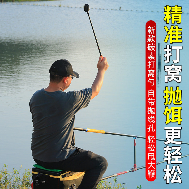 工厂销钓鱼打窝勺超轻超硬定点碳素杆抛饵勺专用竿投X饵器远投打