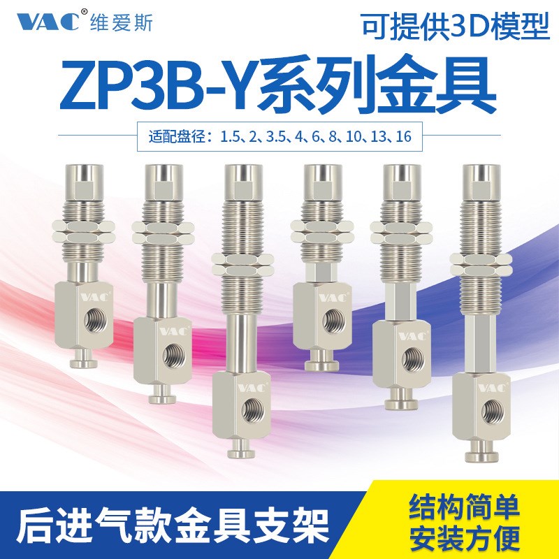代替SMC机械手ZP3B-Y1/2A/2B系列JK带缓冲侧进气可防旋转金具支架