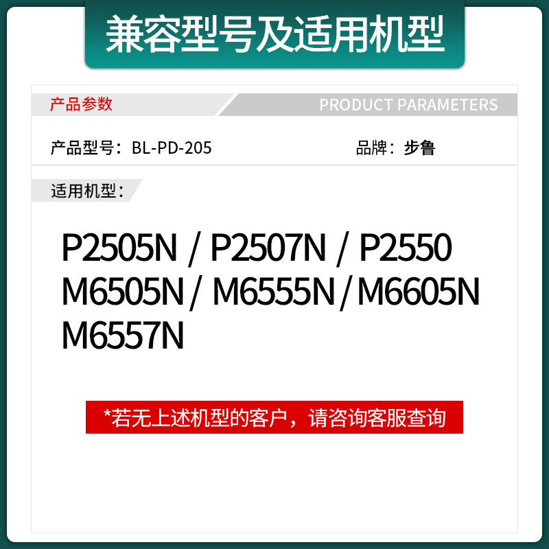 网红适用奔图M6505硒鼓m6555粉盒M6557激光打印机M6605碳粉pd-205