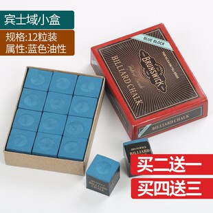 速发台球杆巧克粉擦皮头****粉擦****头粉油性粉性球房桌球台球用品配