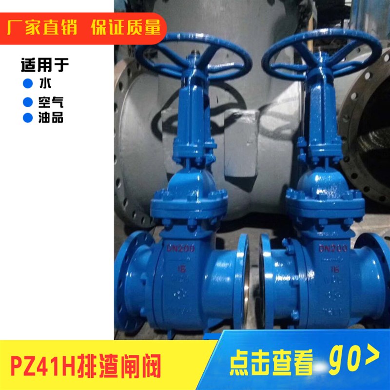 新品PZ41H-10/16C 铸钢排渣闸阀 手动耐磨排渣闸阀阀法兰式排渣阀 五金/工具 闸阀 原图主图