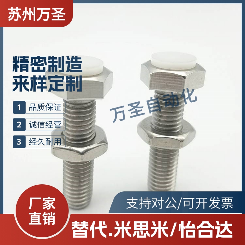 不锈钢调整块防撞头压块缓冲器胶头止动螺栓PSST5-15/20/25/30