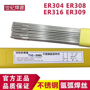 310 304不锈钢焊丝ER308 321 347 316L 2Q209不锈钢氩弧焊丝2.