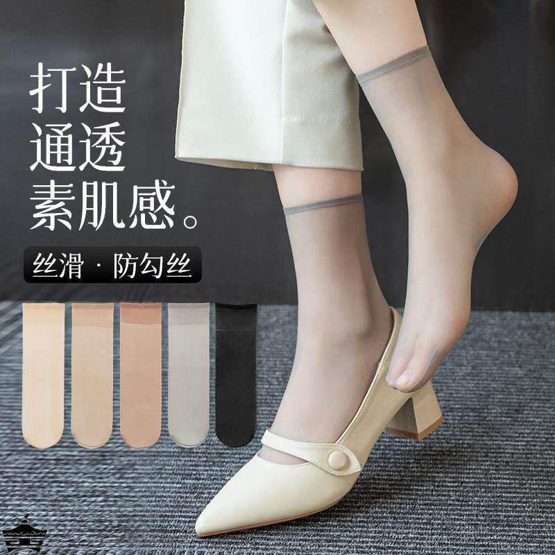 丝袜女薄款短款防勾丝袜子女士黑色肉色夏季透明隐形中筒夏天超薄