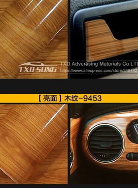 10/20/30/40/50/60x152CM Glossy WOOD PVC VINYL FILM GLOSSY WO