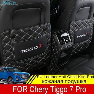 新品 For Car Pad Leather Tiggo Child Kick Chery Pro Anti