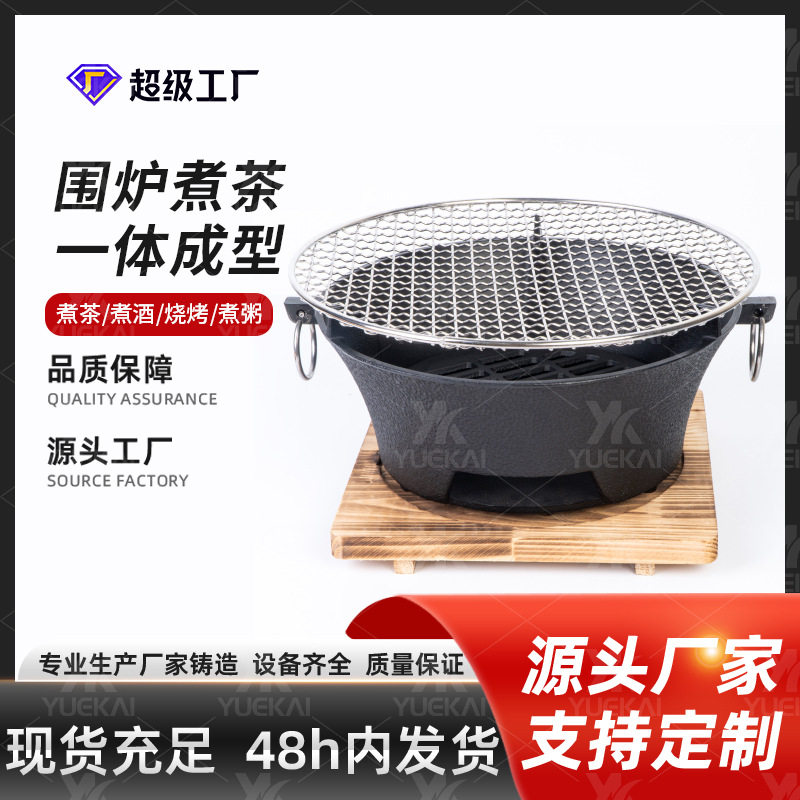 现货便携户外烧烤炉木炭烧烤架家用煎烤炉围炉煮茶炉煎烤盘铸铁