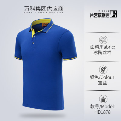 新款工作服定制T恤工衣广告文化POLO衫定做纯棉印字logo长袖衣服