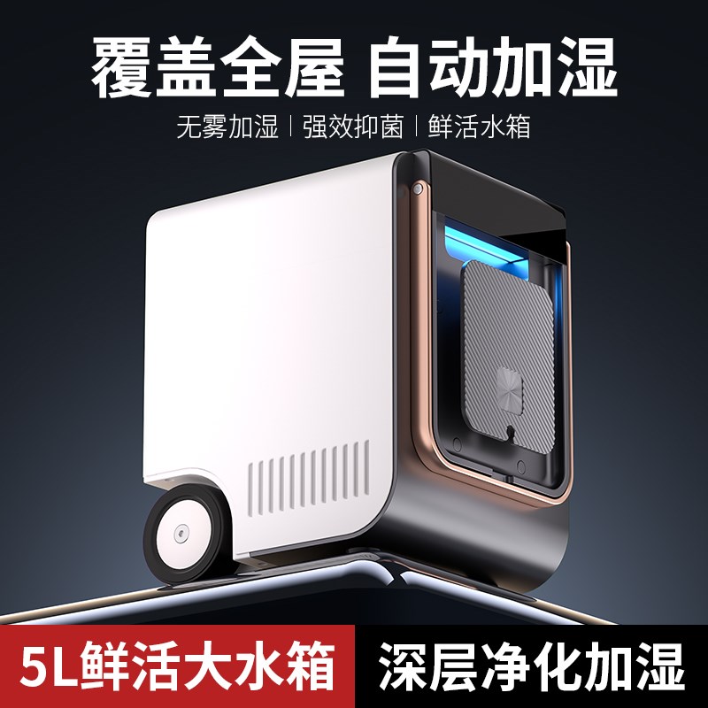 全屋无雾超声波加湿器家用卧室客厅内空气净化一体孕妇婴儿超静音