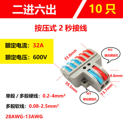 快速接线端子 2进2 4 6出 3进3出 大功率电线连接器迷你分线并线