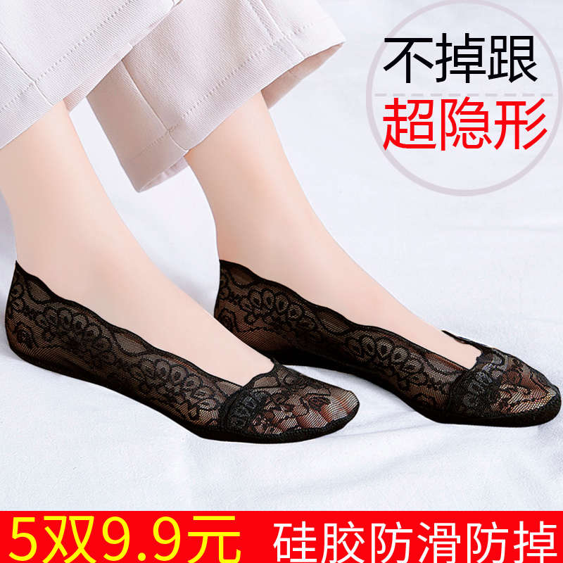 5双 船袜女蕾丝短袜硅胶防滑防脱日系夏季薄款浅口隐形袜子新