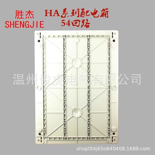 家用箱HA-54配电箱防水w配电箱塑料空气开关明装箱防溅盒电控