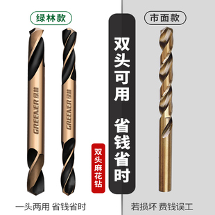 双头刃超硬打孔钻铁不锈钢专用合金硬质加长含钴 麻花钻头大全套装