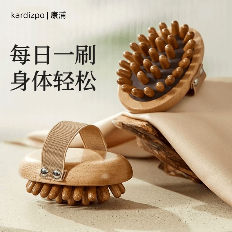 kardizdpo家居生活/榉木经络刷按摩神器全身通用
