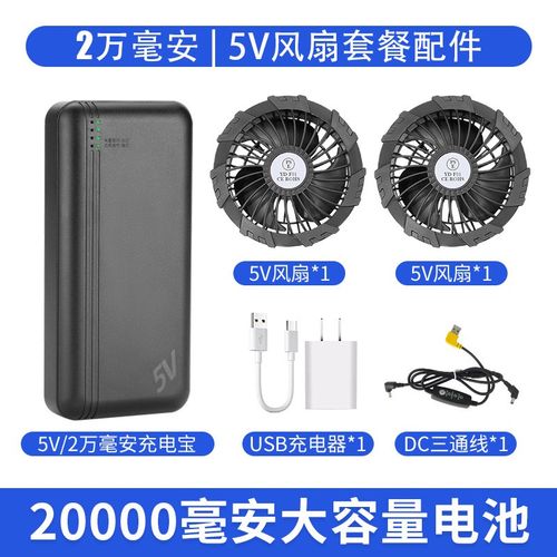 空调衣服风扇配件12V服制冷降温工作服7.4V锂电池500毫安套装新