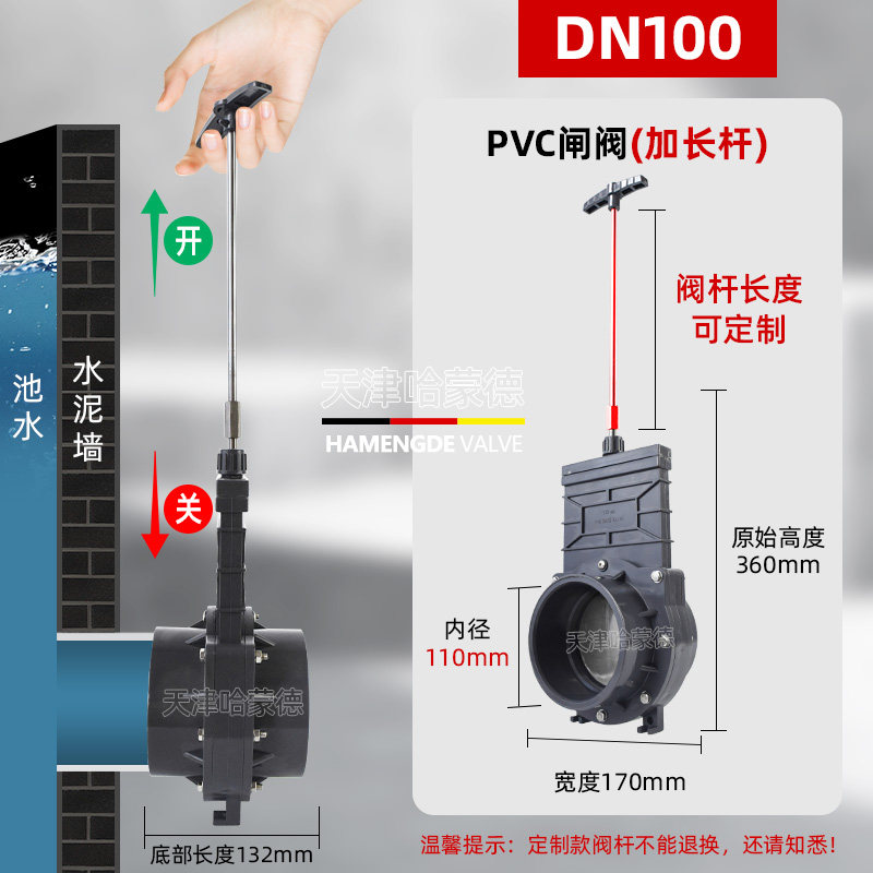 小众高货加长杆PVC闸阀排污阀养鱼锦鲤鱼池排水阀过滤仓沉淀池延