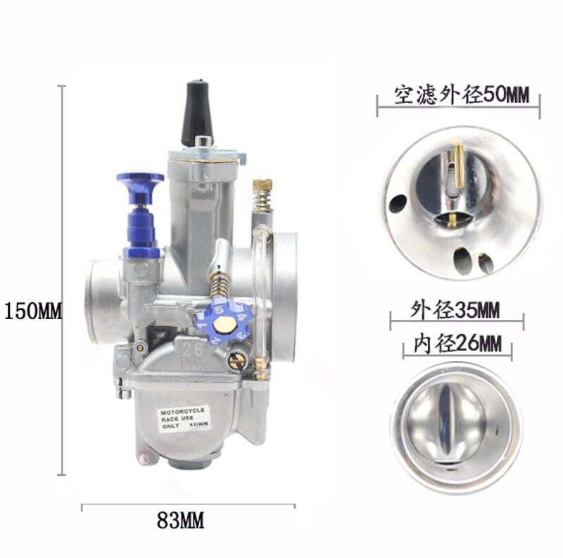 摩托越野车新款PWK可调28MM34京滨化油器闸刀KR1YZ风T冷CQR水冷25