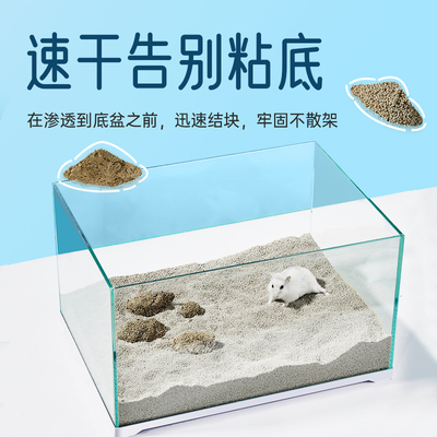 新品仓鼠尿砂龙猫膨润土颗粒垫料金丝熊夏季用品厕所无尘除臭吸水