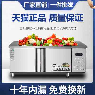 冷藏冷冻保鲜工作台不锈钢操作台奶茶店保鲜平冷冰柜商用厨房设备