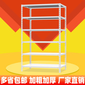 小货架超市家用仓库仓储置物架展示架阳台地下室多层收纳书架货架