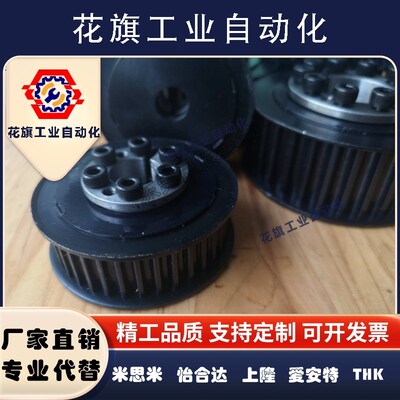 免键同步轮涨紧轮惰轮MTPL24L100-E/F MTPL26/28/30/32L100-E/F