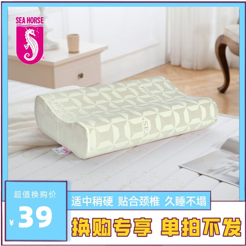 海马枕头海马牌记忆棉枕芯慢回弹颈椎枕软家用助睡眠护颈枕硬单人