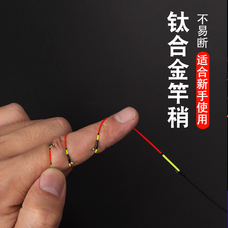 筏竿筏钓竿稍竿梢l光钛杆尾稍夜桥杆稍纳米玻纤半筏全钛合金杆梢
