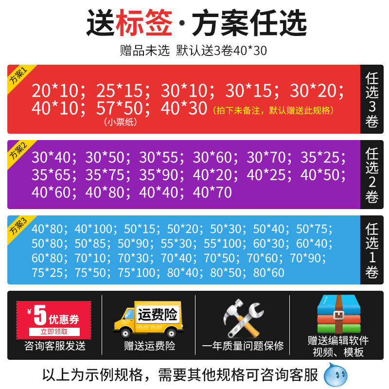 现货佳博2120TF热敏条码不干胶标签打印机 蓝Q牙网口 美团来钱快