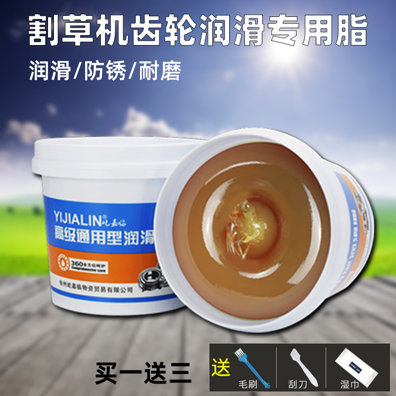 热销8割草机农用机械润滑油打草机耐高温润滑脂黄油锂基脂机器齿