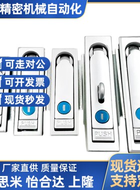 XAX01/02/03-A92/A110/A150XAX06/07 防水平面锁 把手按压转动式